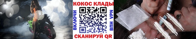 Cocaine VHQ  Семикаракорск 