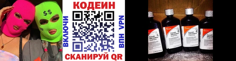 Кодеиновый сироп Lean напиток Lean (лин)  Семикаракорск 