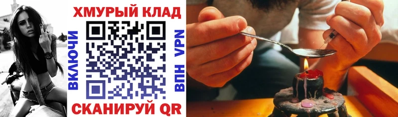 закладки  Семикаракорск  Героин VHQ 