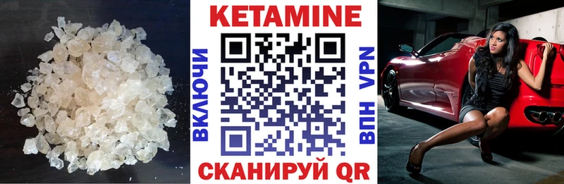 КЕТАМИН ketamine  Семикаракорск 