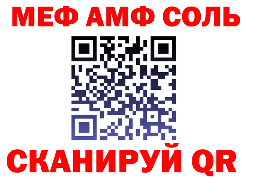 АМФ VHQ ссылка это mega Семикаракорск