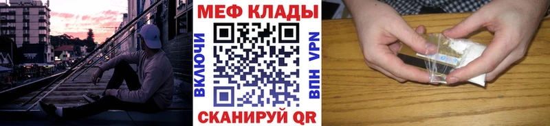 Меф мяу мяу кристаллы Семикаракорск